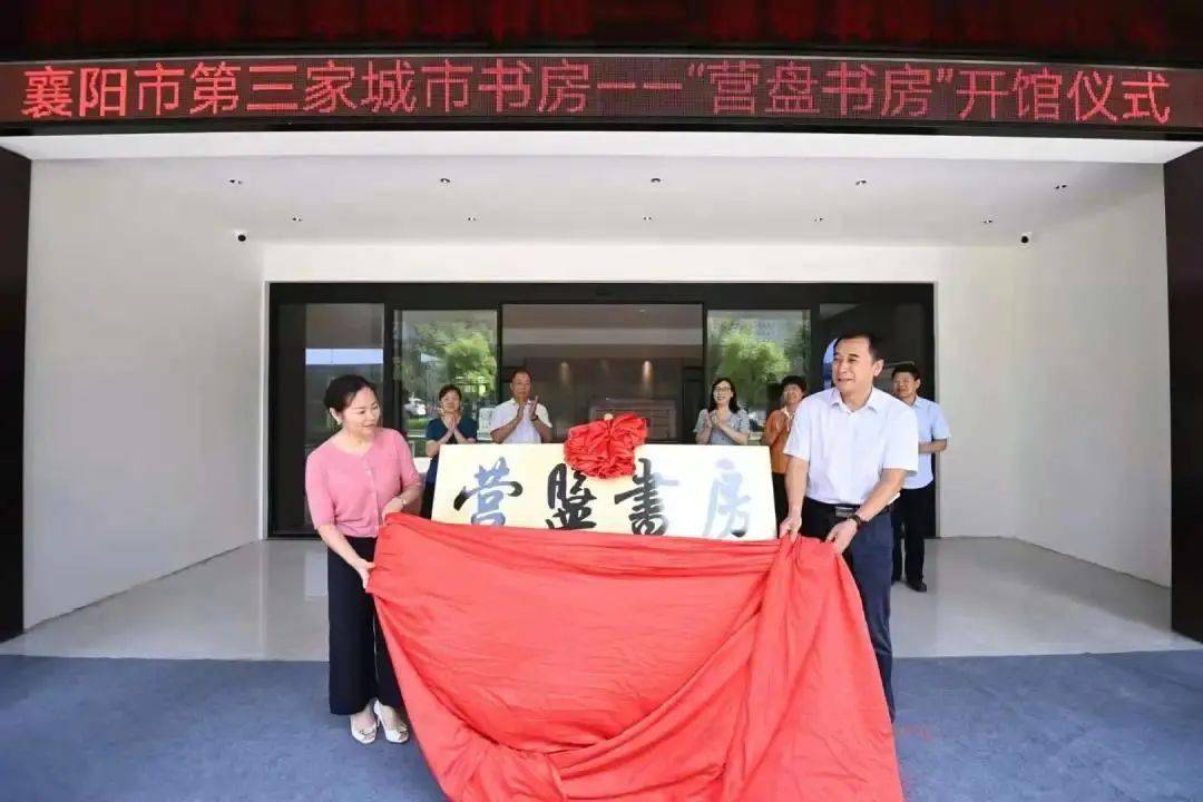 我市第三家 城市书房 建成开放 营盘