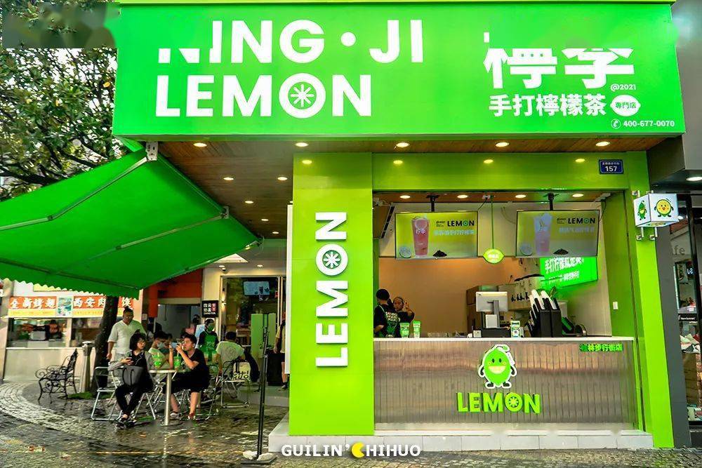 柠季正阳步行街店-地址-正阳步行街157号铺钟楼章鱼小丸子旁-电话