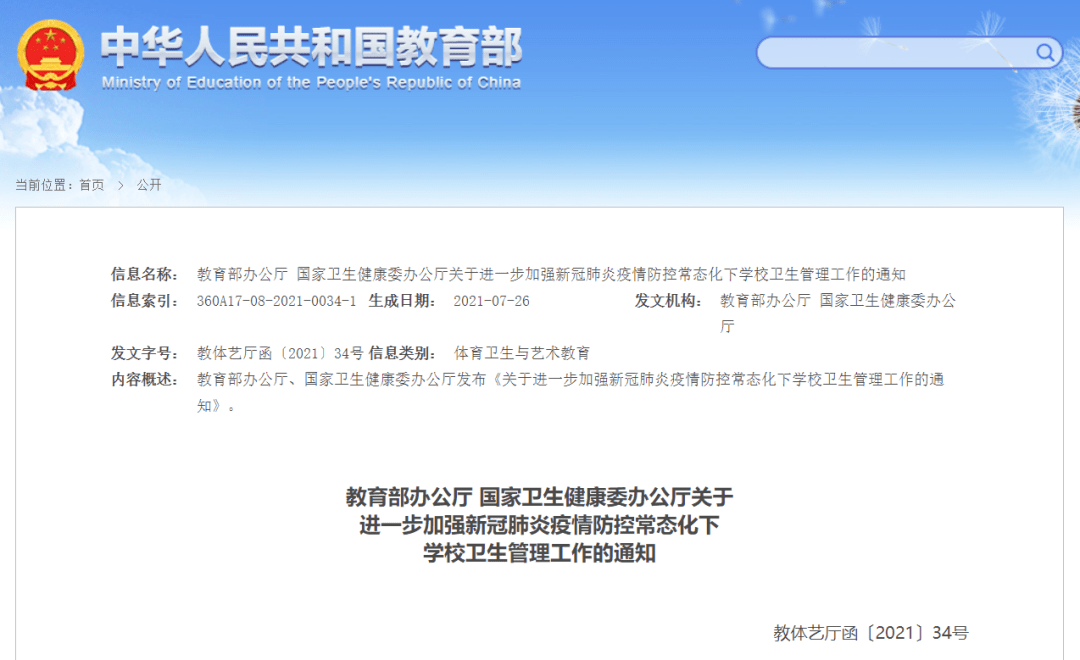 九游会老哥俱乐部最新要求来了事关师生返校！昆明叫停这些旅游业务！(图1)