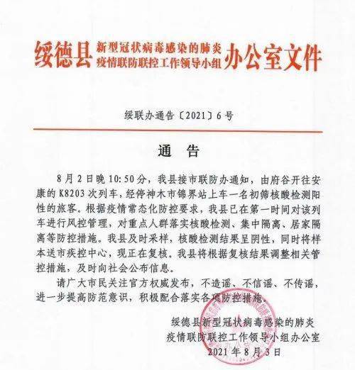 文山丘北县关于核酸初筛阳性人员的情况通告「外地返丘北去哪里申报」