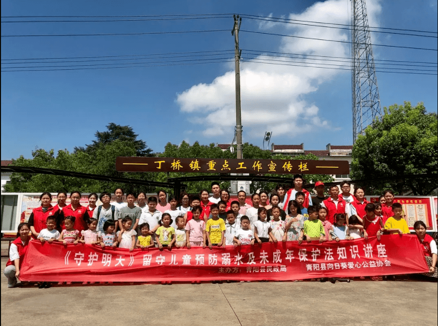 儿童" 活动主题,通过开展法治讲座,发放宣传资料,悬挂宣传横幅等形式