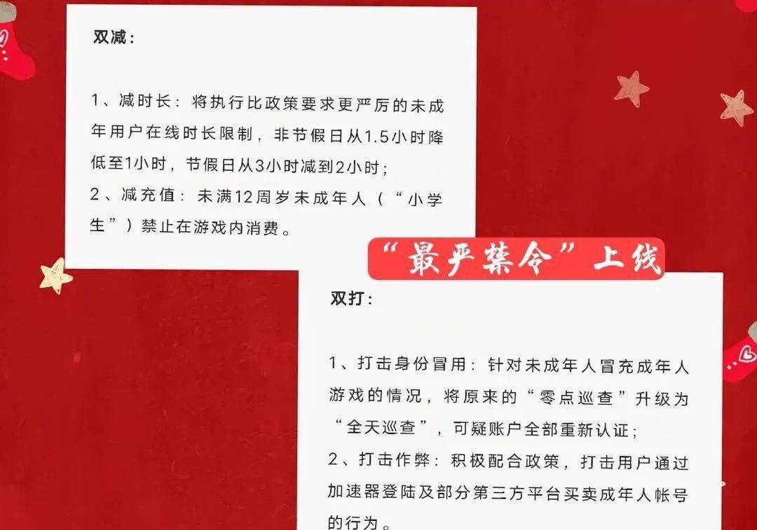 王者荣耀被央媒点名称之为精神鸦片天美迅速制定措施应对