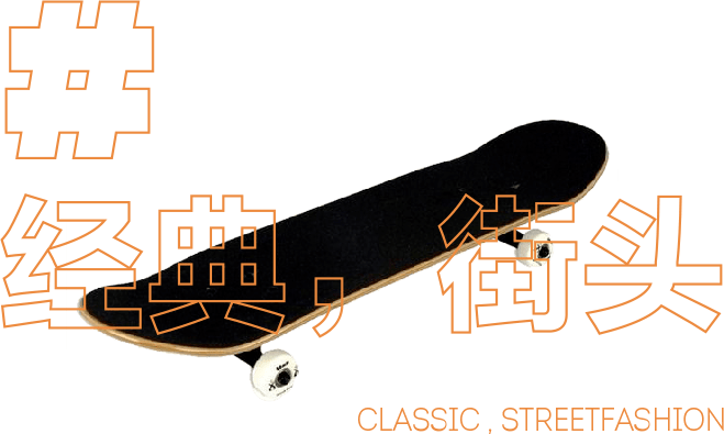 关键词|膨友你好丨打造 City Boy 的关键词是?