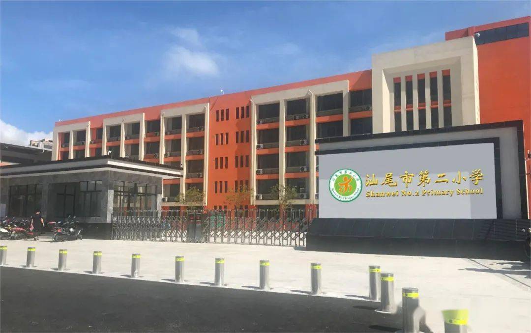 关于2021年秋季转入汕尾市第二小学二至六年级学生报名通告