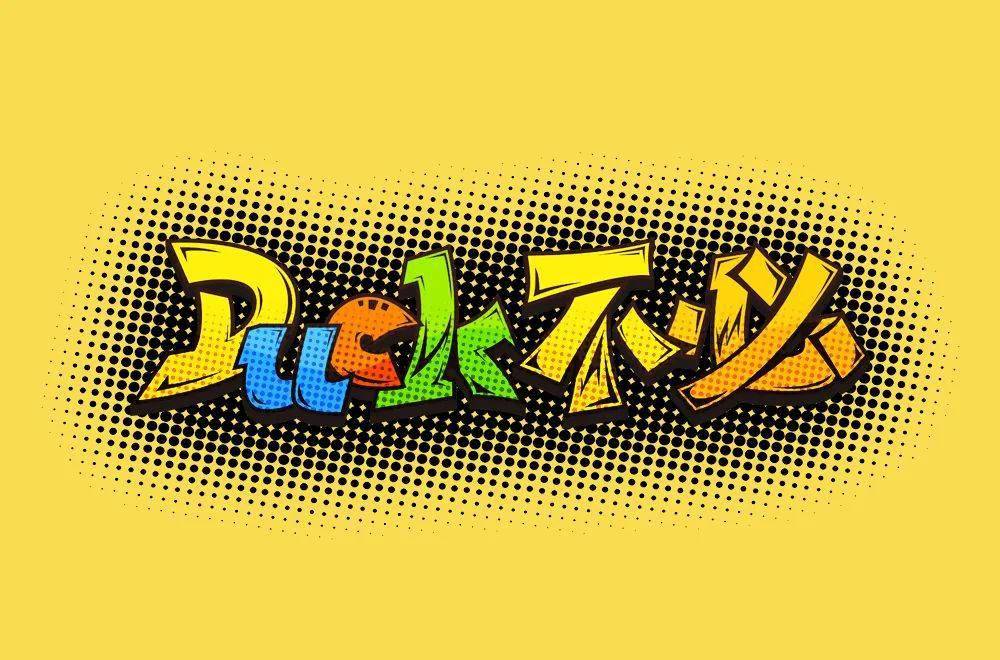 字体帮1986duck不必明日命题67白嫖