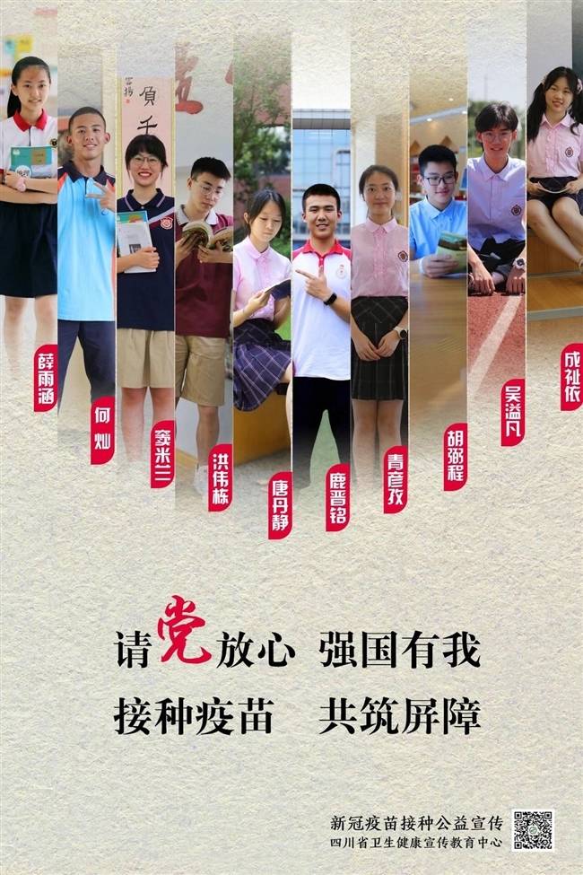 青少年|四川特殊人群防疫接种超全攻略！看完这篇就懂了