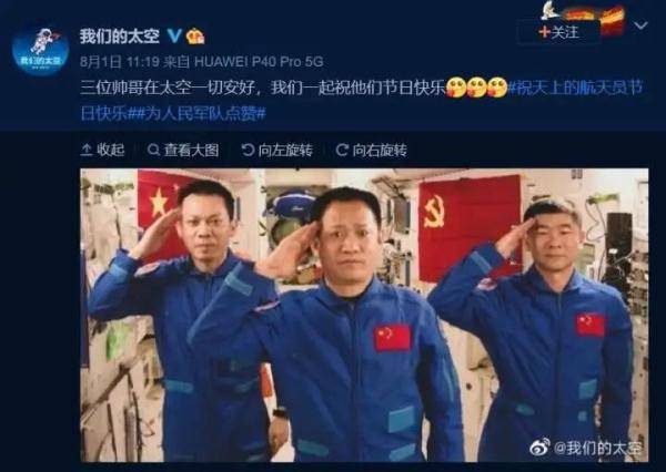 监测|“差点忘了，太空还有三个中国人”！网友：最近地球有点忙