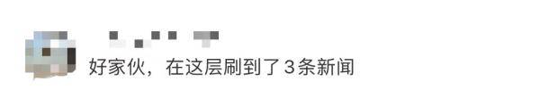 监测|“差点忘了，太空还有三个中国人”！网友：最近地球有点忙