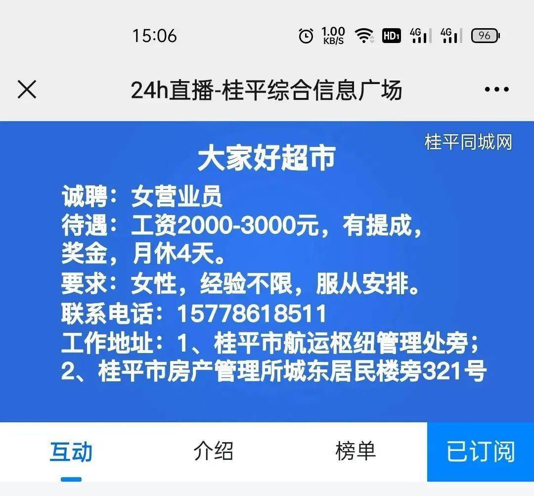 高速招聘信息网_如何快速发布招聘信息(4)