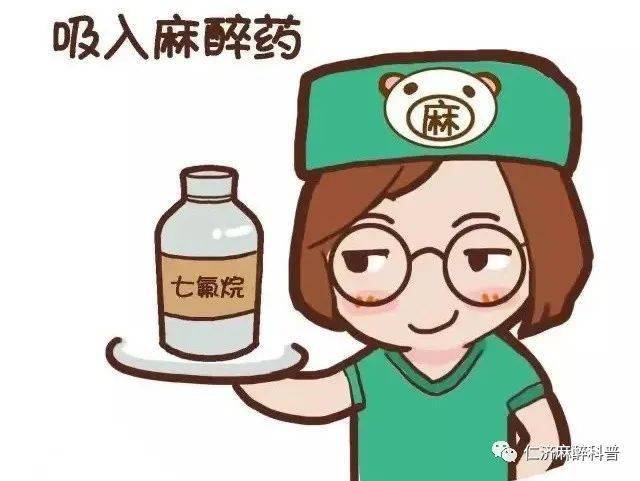 全麻会让我们的小朋友变笨吗?
