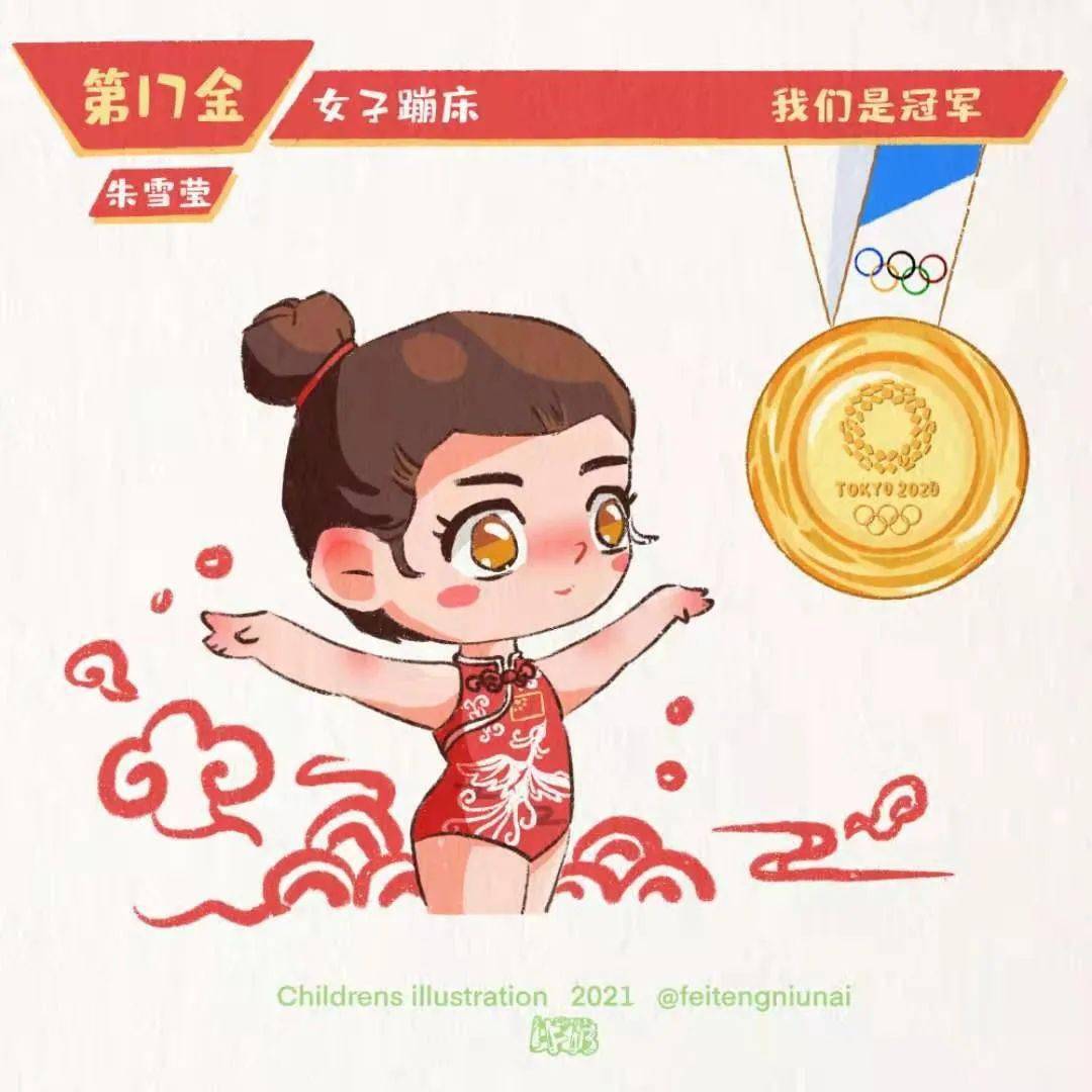 金牌|萌化了！银川女插画师为奥运冠军创作系列漫画！