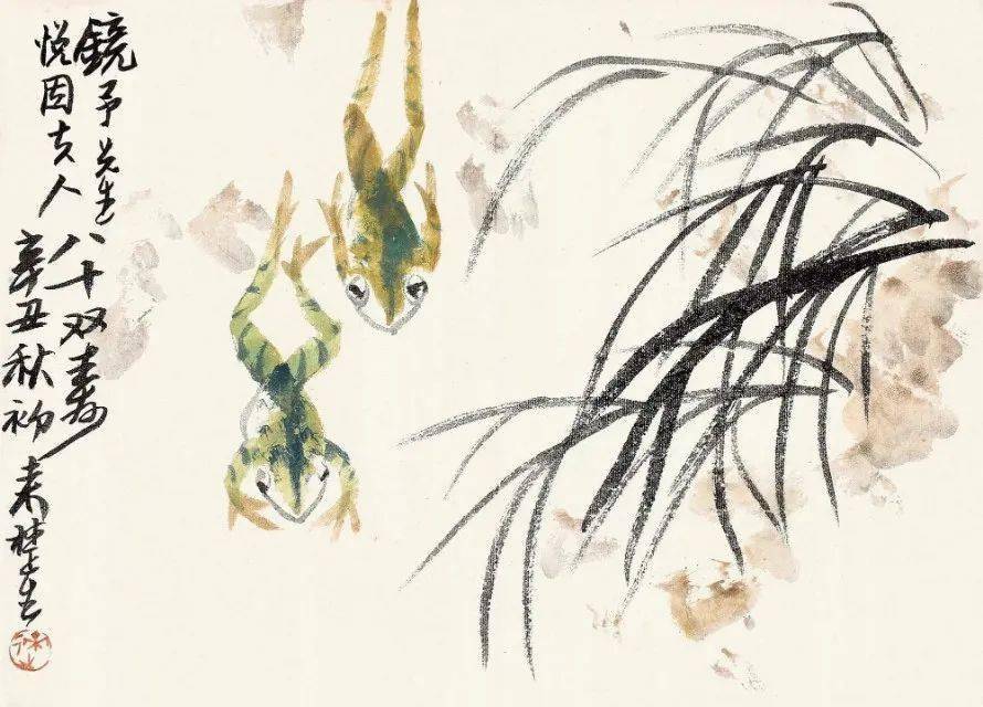 十大名家画青蛙听取蛙声一片