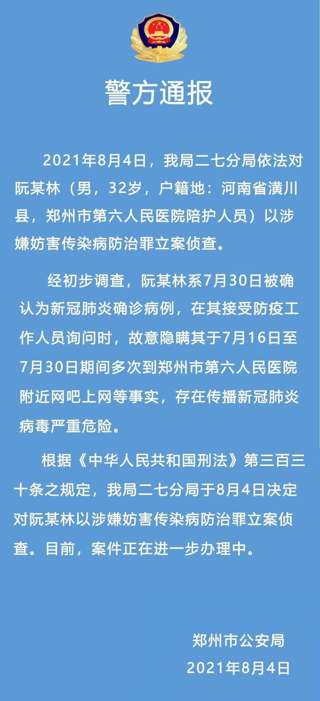 隔离|又一地高风险！张家界、武汉、郑州最新通报！