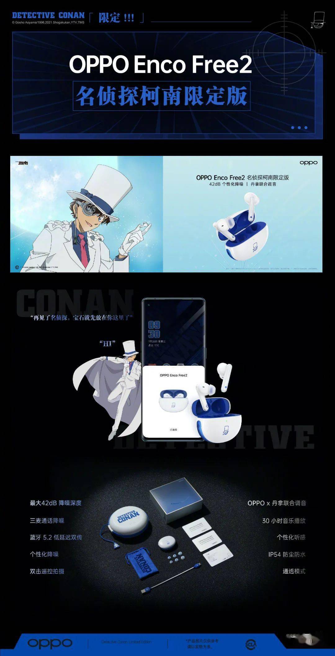 oppox名侦探柯南推出跨次元新品包装!网友:有亿点心动!_手机