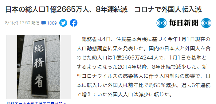 外国人口少的真正原因_外国人口秘密控制计划 原来外国人少真的是有原因的