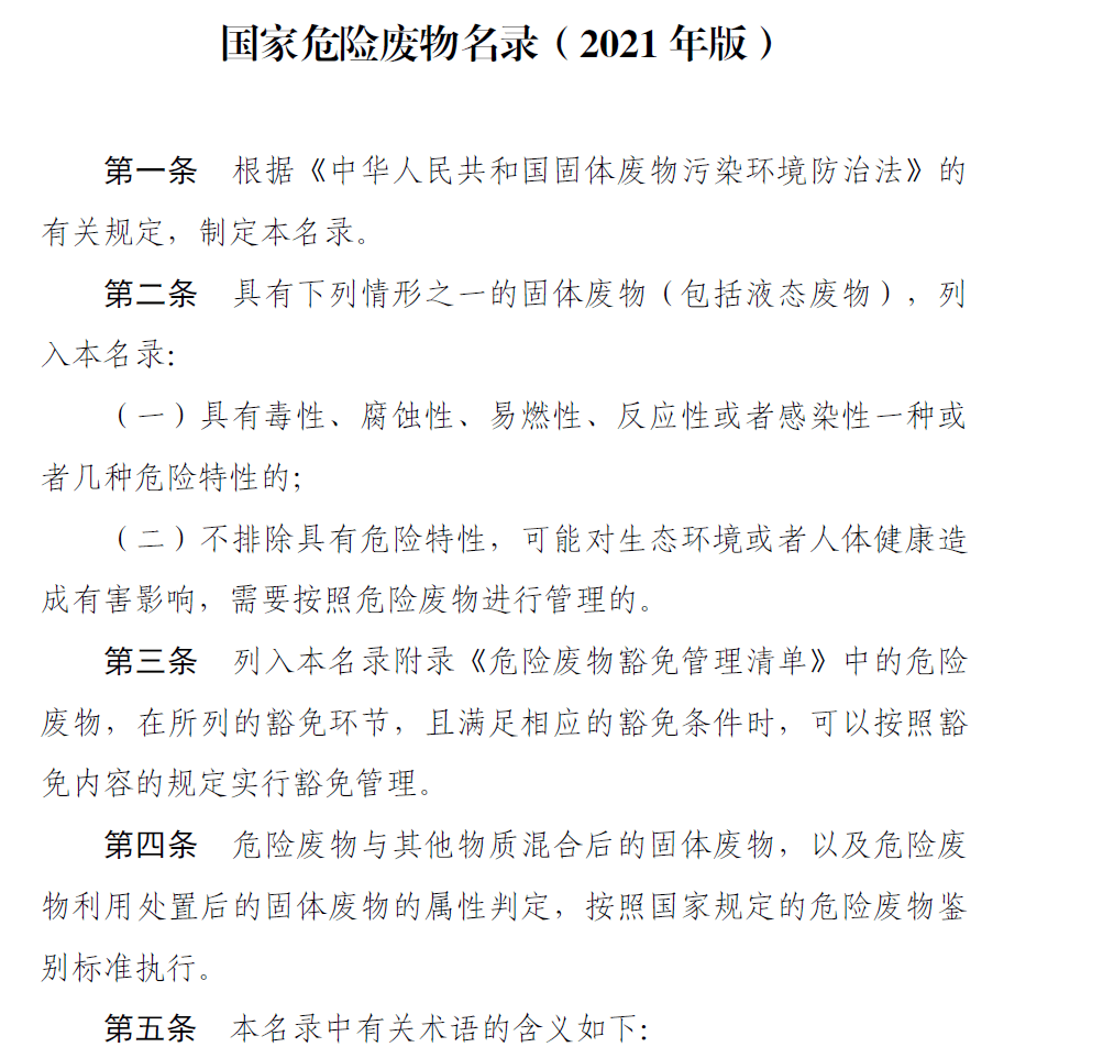 危废间双人双锁应该可以退出江湖了