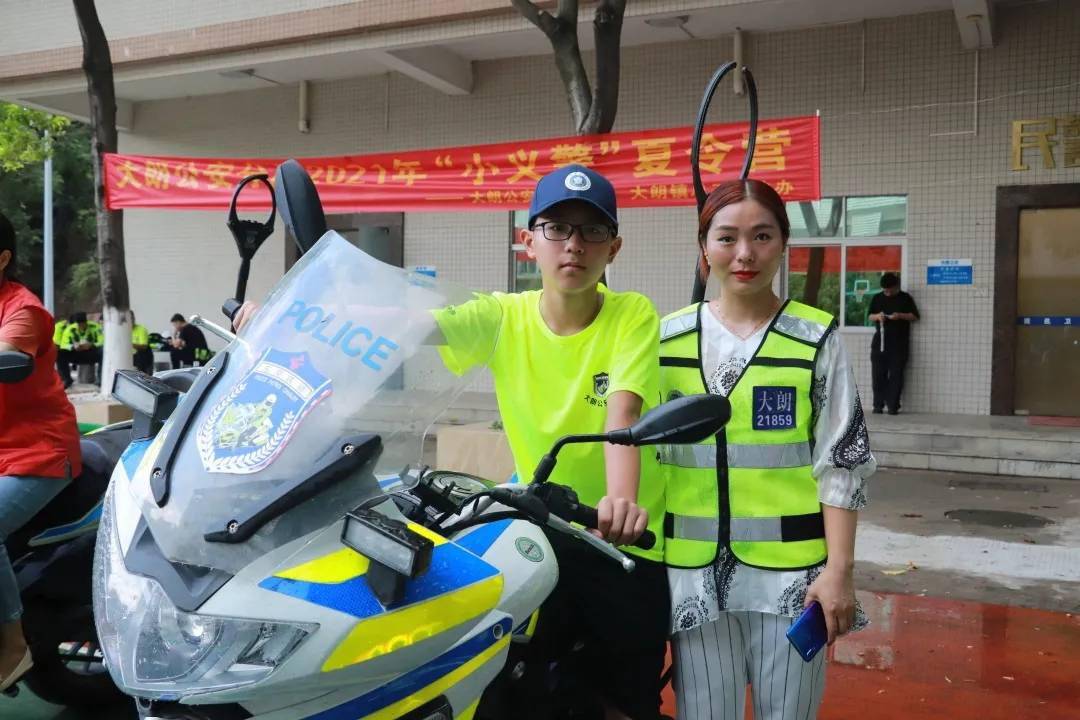 东莞大朗公安小义警夏令营开营啦