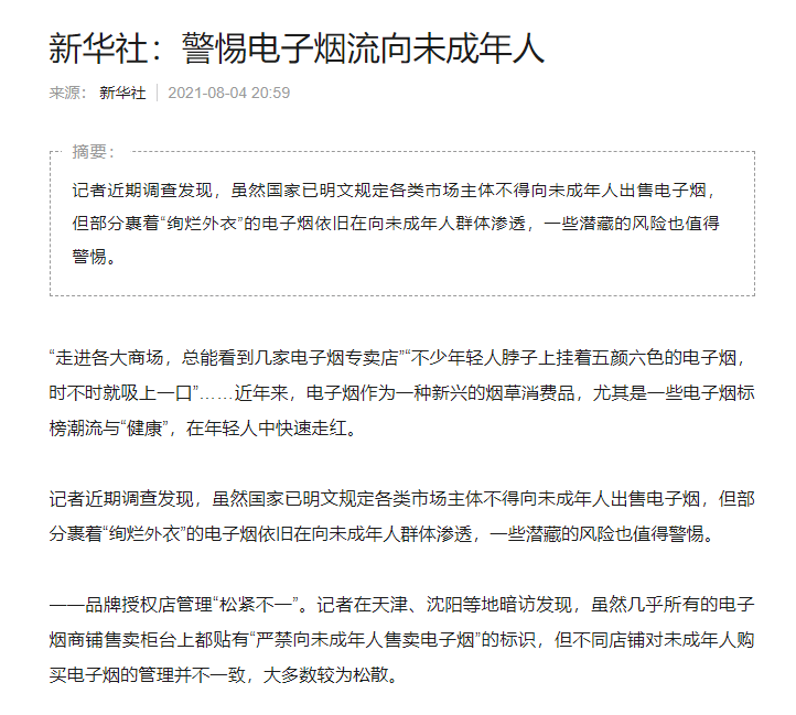 巨头|又见风吹草动！烟酒药集体懵了？500亿巨头直线跳水！郑州已感染101例，1人被立案侦查！张文宏最新研判...