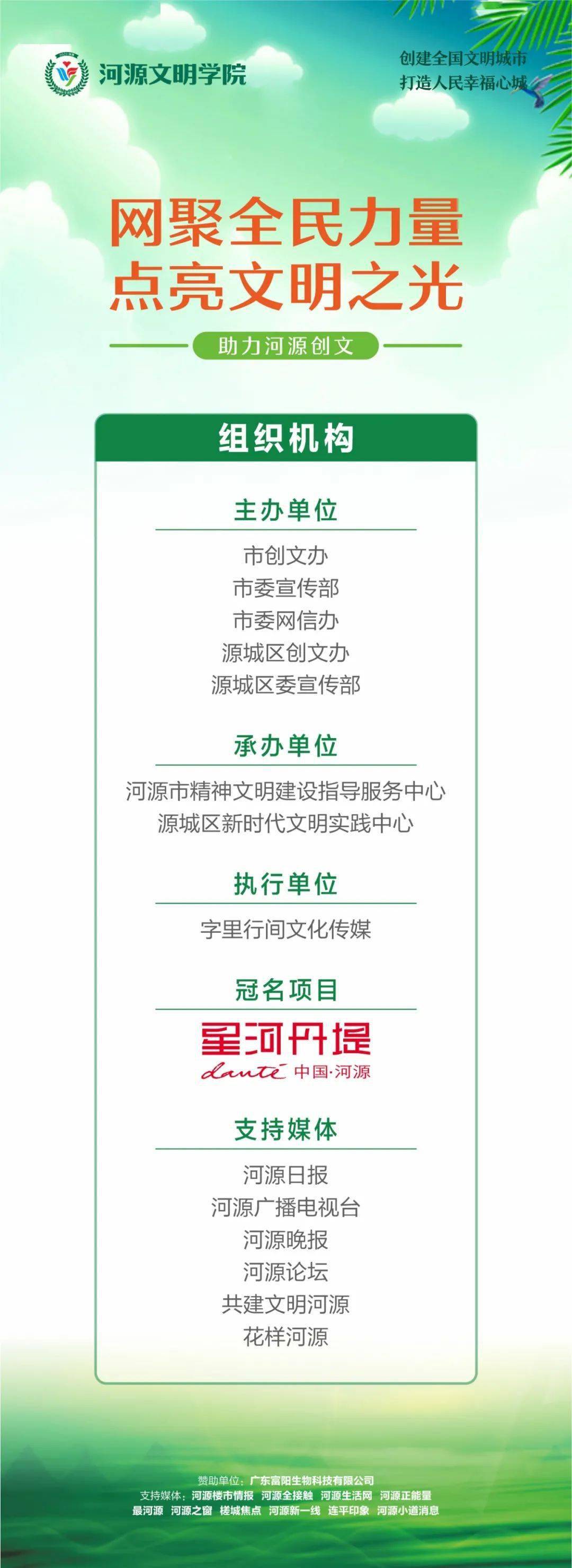 太火了！河源这个小程序首日上线突破30万人次打卡！吸引各大主流媒体争相报道...