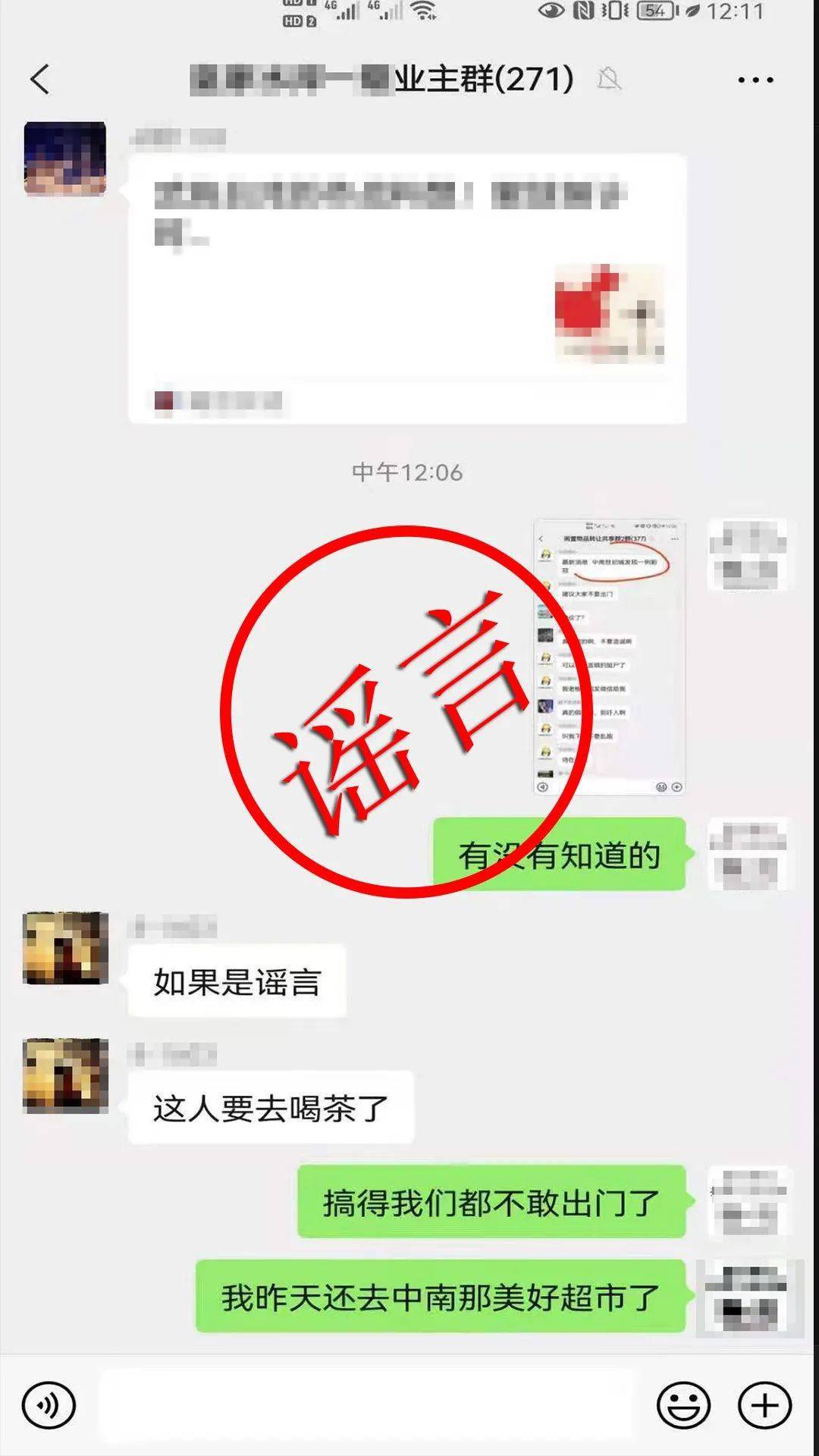 又在群裡發佈所謂的