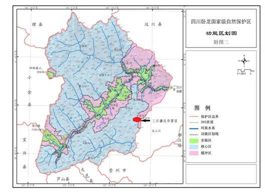卧龙国家级自然保护区积极推进生态环境保护问题整治