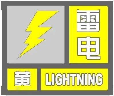 中到大雨 暴雨 冰雹!如何应对强对流天气!_预警