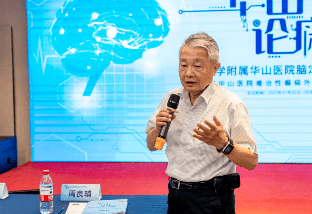 本次学习班以院士讲座开场,周良辅院士演讲题目"无惊厥性癫痫及其他