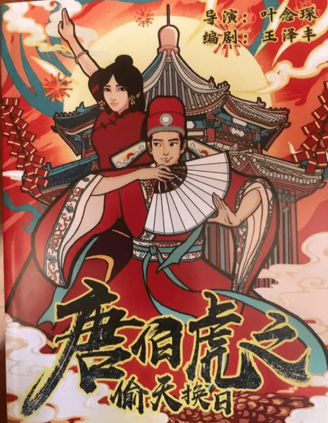 植物|最新！“爱优腾”新上线网络电影一览