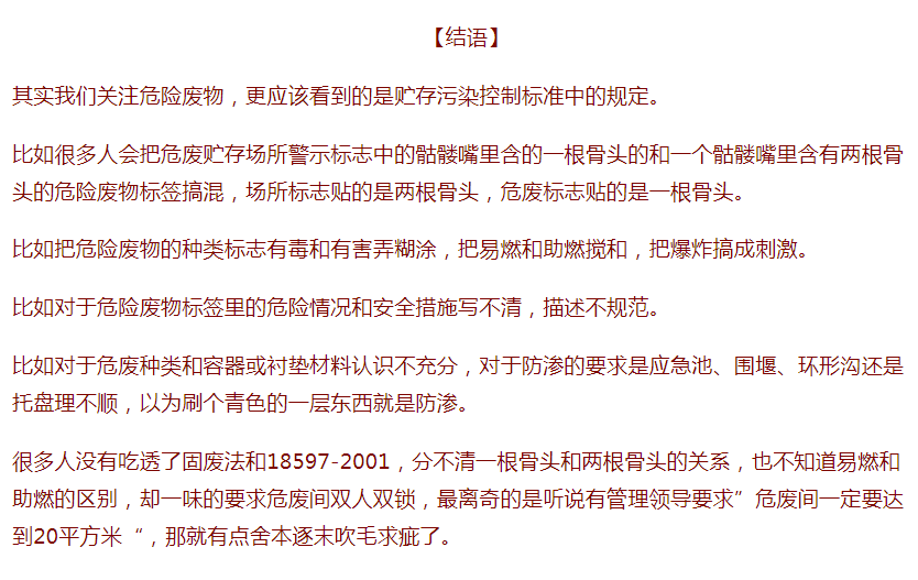 危废间双人双锁应该可以退出江湖了