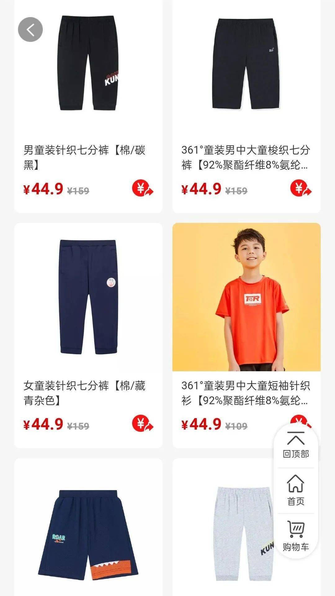 商品|晋城人速抢！361°线上大清仓！