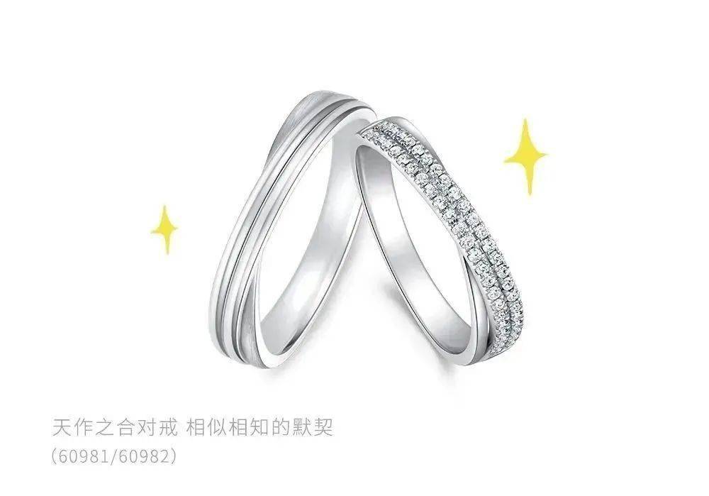 谢瑞麟丨天作之合系列对戒上市