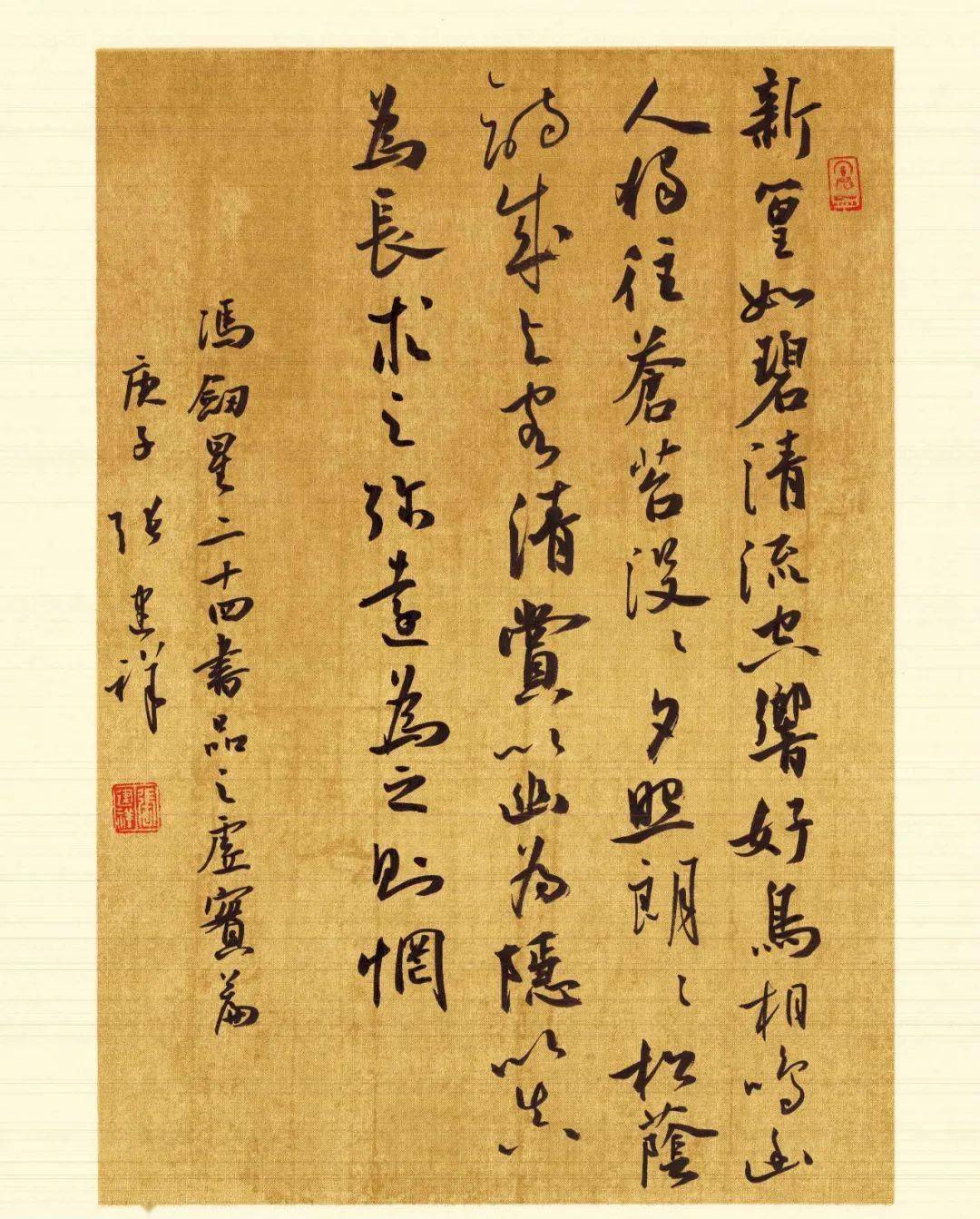 张建祥二十四书品