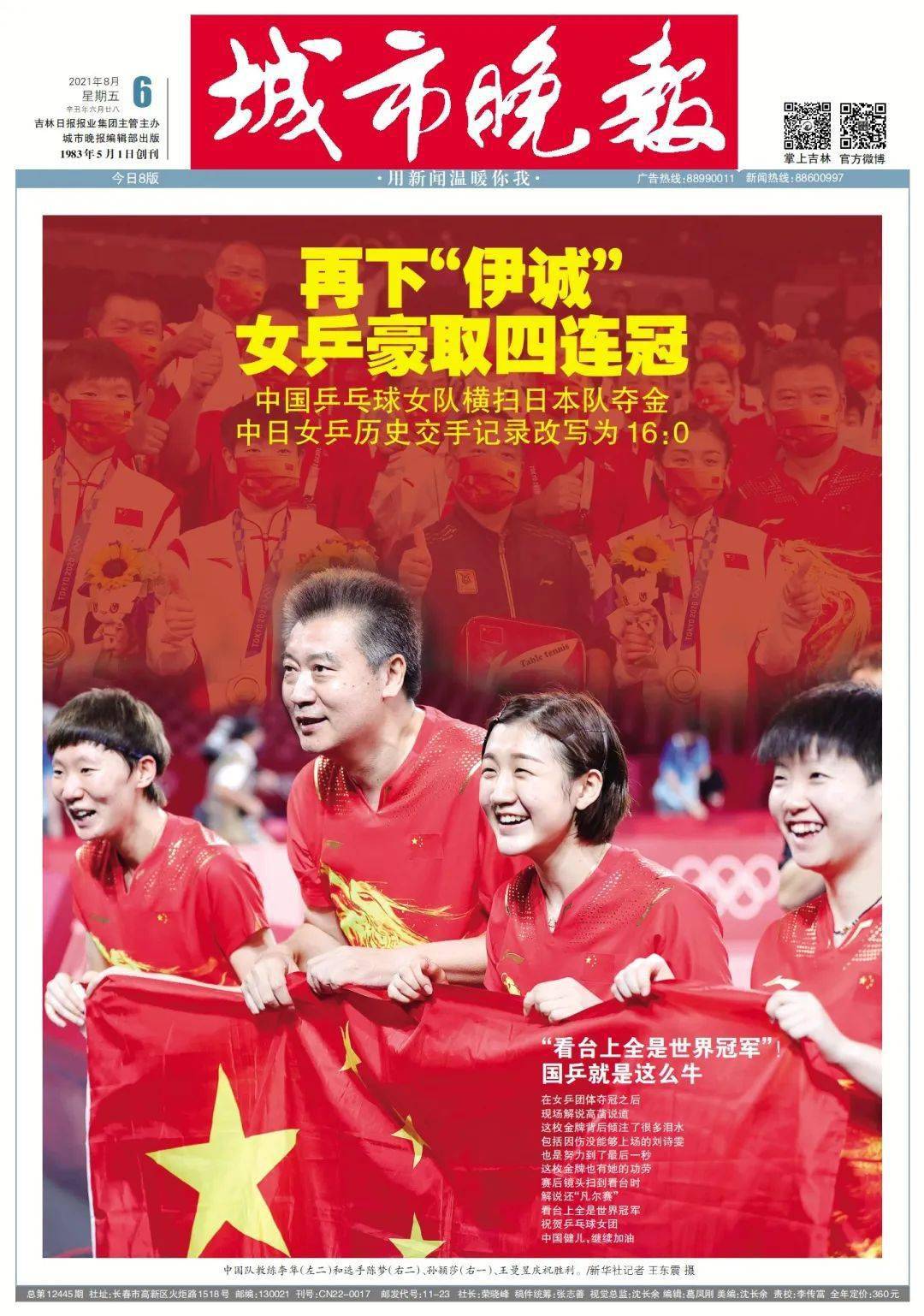 疫情|紧急扩散！长春疾控深夜发布！