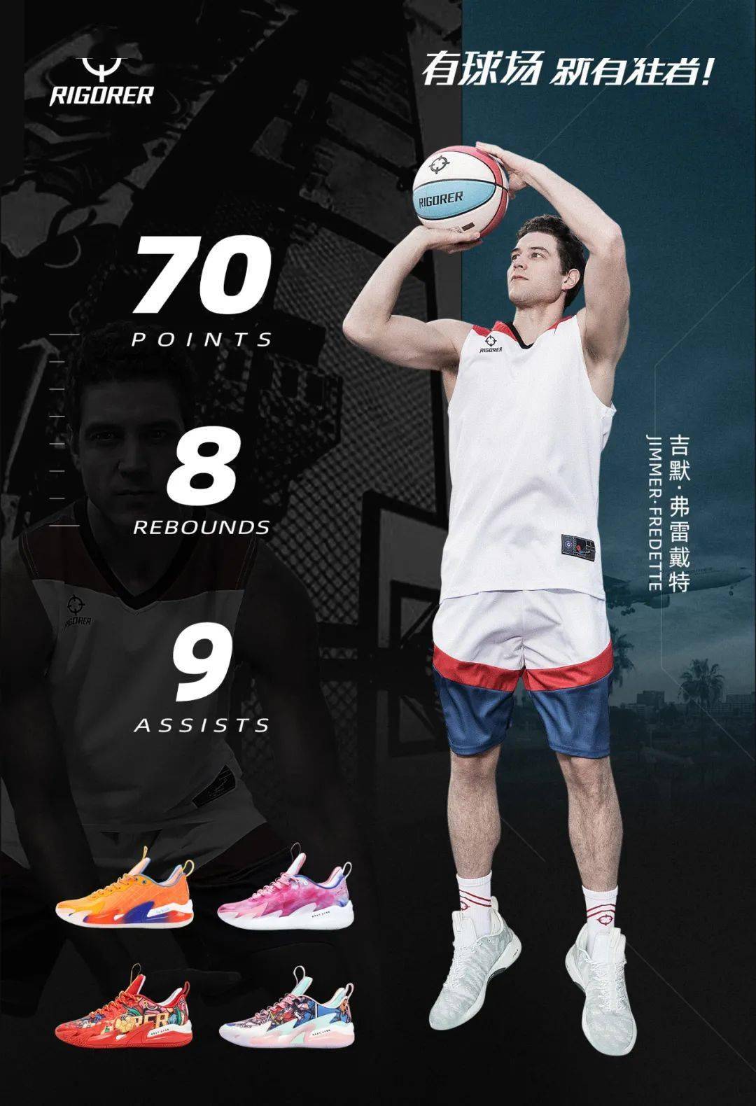 穿着准者狙击和止戈球鞋准者品牌形象代言人在去年和准者签约成为了