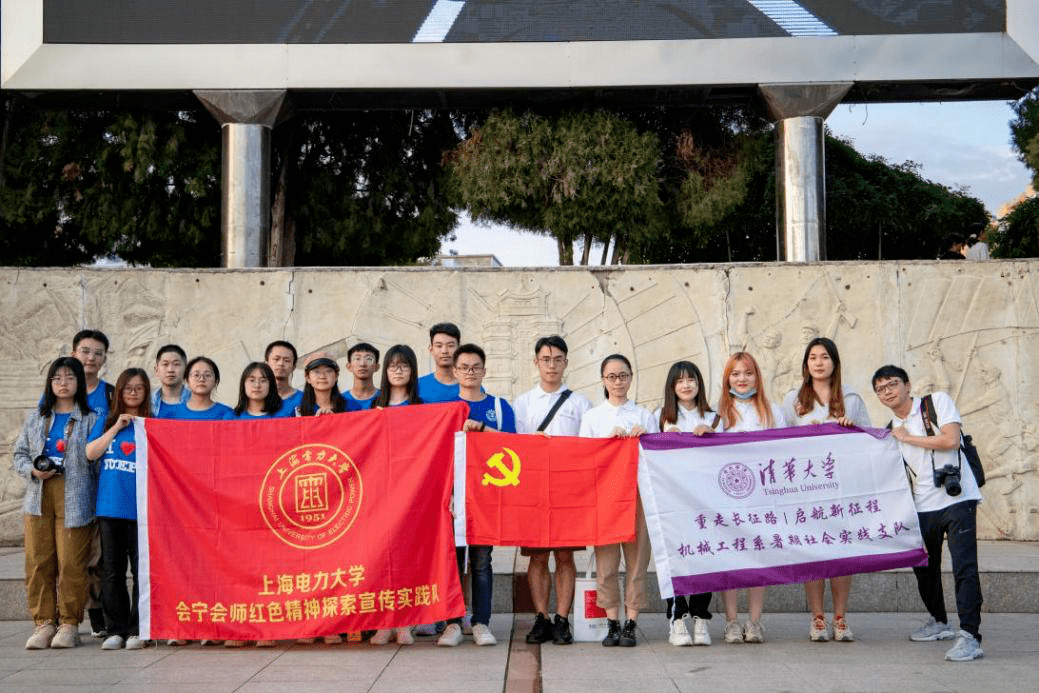 青春三下鄉上海電力大學與清華大學實踐隊員共赴會寧追尋紅色記憶