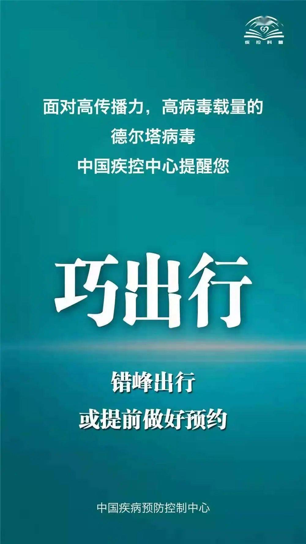 来源|南岗区疾病预防控制中心提示您，个人防护莫放松