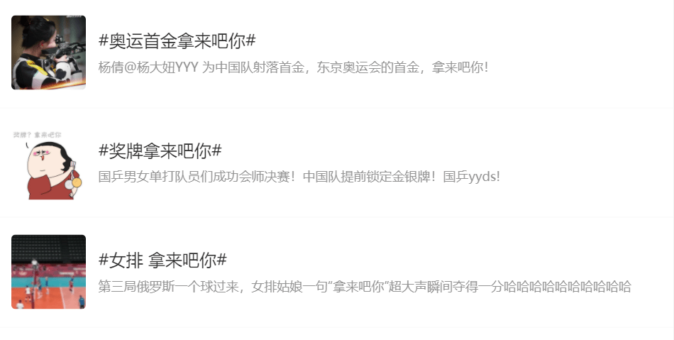 yyds|7月流行词报告：除了吴亦凡和奥运会，年轻人还在说什么？