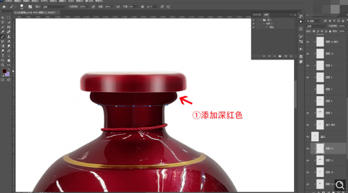 ps教程給女兒紅黃酒紅瓷瓶進行精細修圖