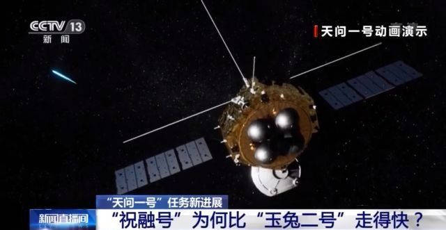 月球|“祝融号”为何比“玉兔二号”走得快？专家回应