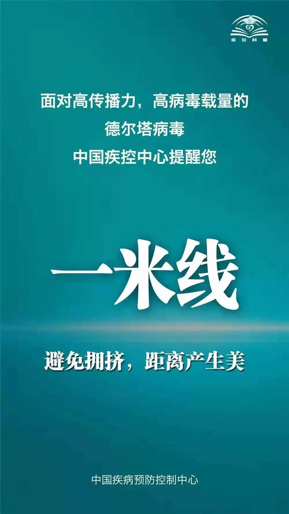 来源|南岗区疾病预防控制中心提示您，个人防护莫放松