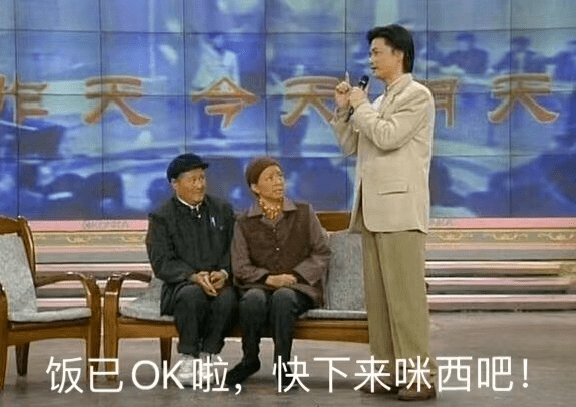 咪西咪西真是吃饭的意思么为何日本人听不懂