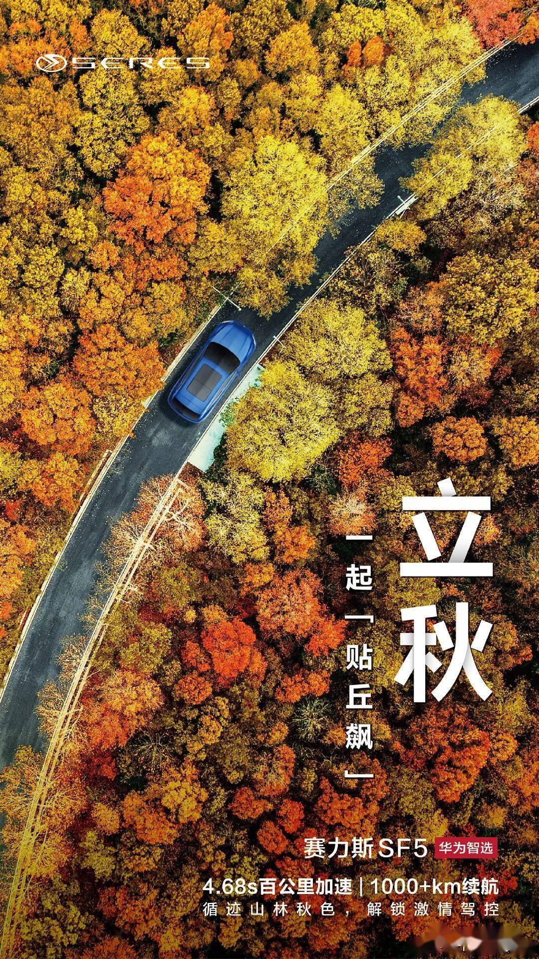 今日立秋,最全品牌海报文案!