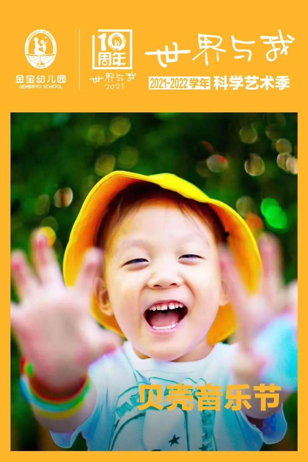 通州|太棒了！这个陪伴通州人10年的幼儿园又有大动作！酷爆了！