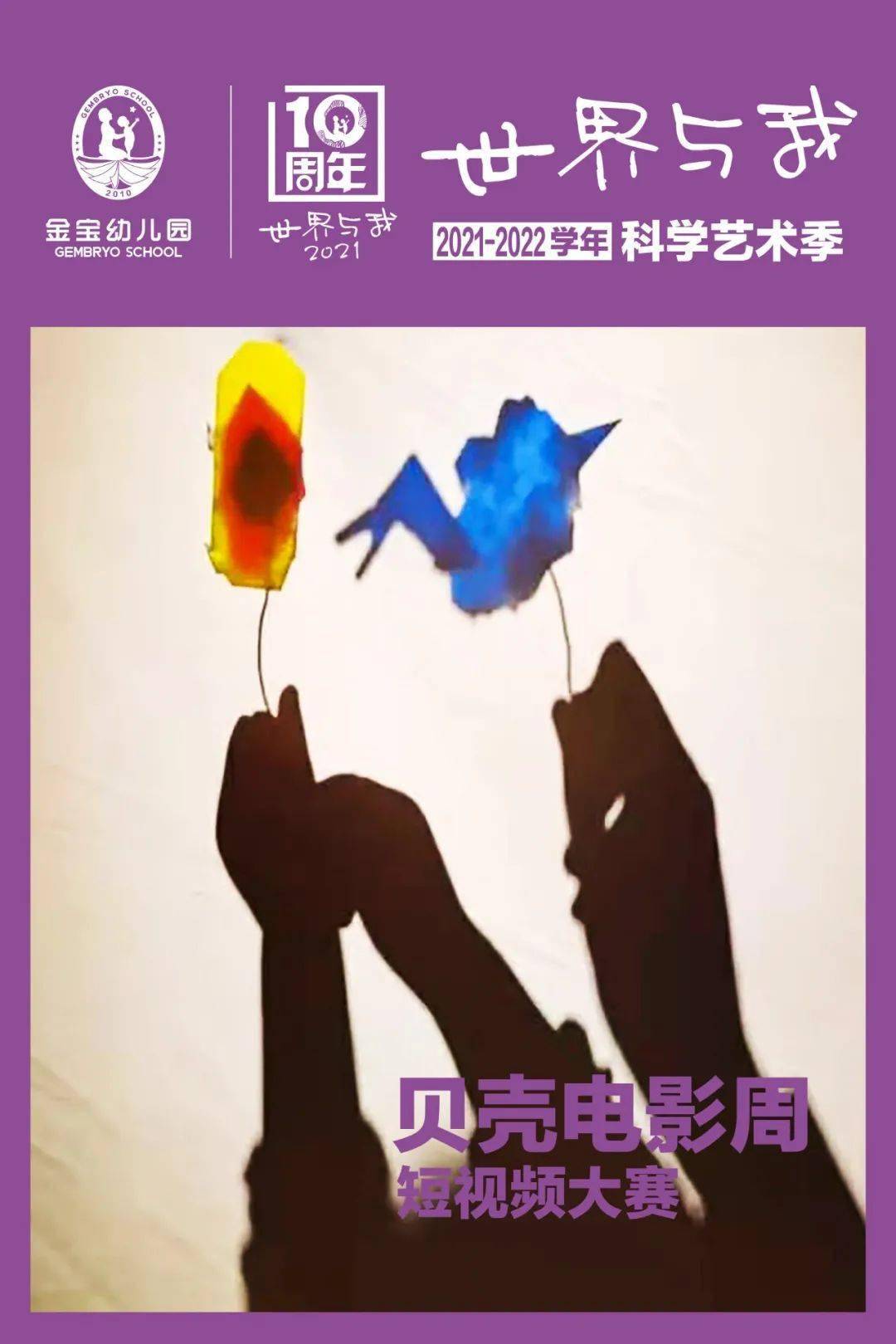 通州|太棒了！这个陪伴通州人10年的幼儿园又有大动作！酷爆了！