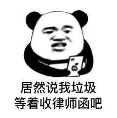 明星扎堆发律师函有用吗有啥用