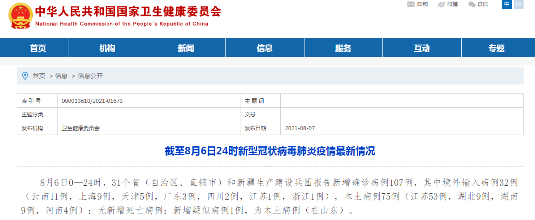 河南|本土病例新增75例！扬州52例！