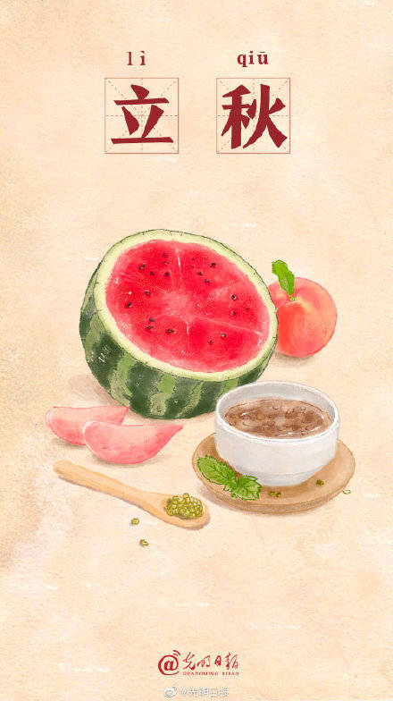 节气|如果我不说，你会忘了今天立秋吗