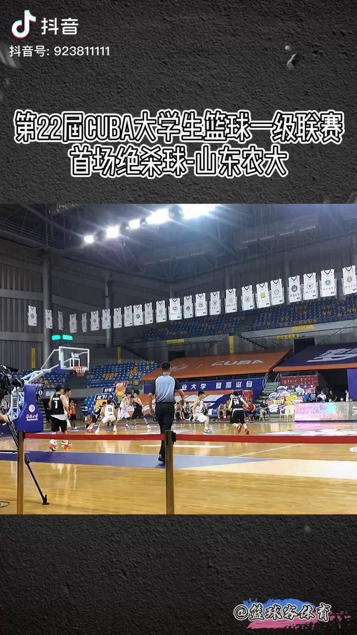 第22届cuba今日空场开赛,山东农大齐城贡献了本次联赛的首场绝杀球.