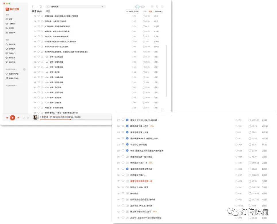 网友投诉“曼瑜天雅”涉嫌传销及虚假宣传 竟然遭企业恐吓(图8)