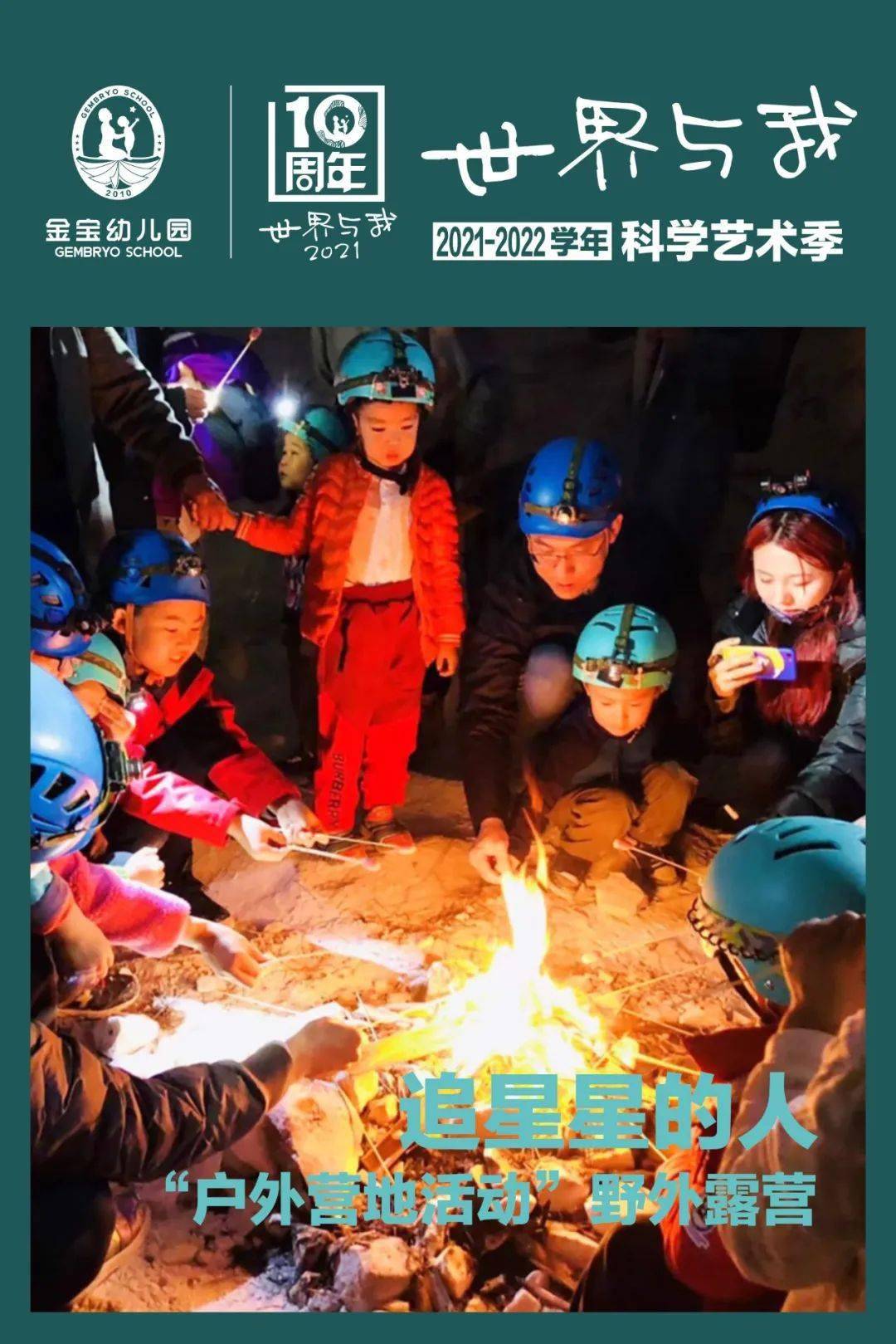 通州|太棒了！这个陪伴通州人10年的幼儿园又有大动作！酷爆了！